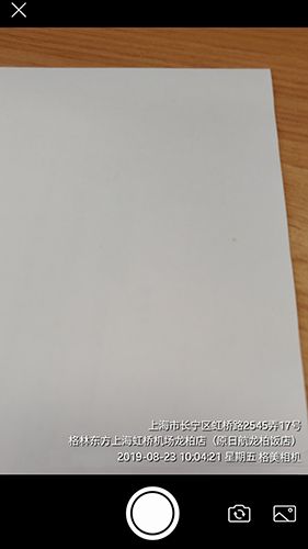 格美相机app1
