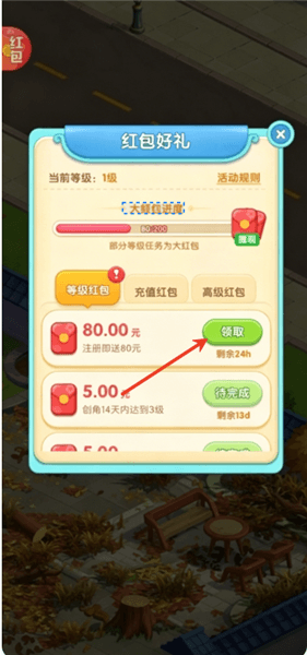 我做大老板怎么玩配图1