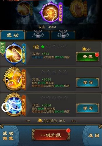 侠客行5