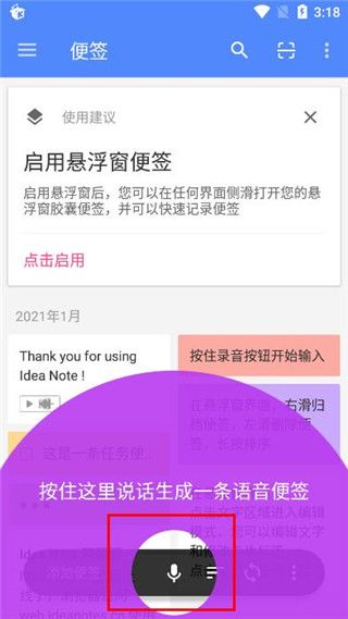 怎么用配图2