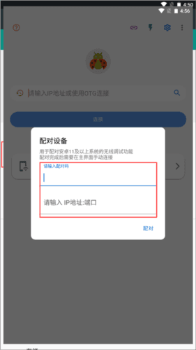 甲壳虫ADB助手旧版本软件截图22