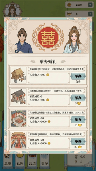 我本布衣世家录最新版宣传图