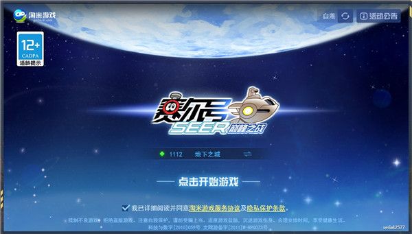 玩法介绍配图1