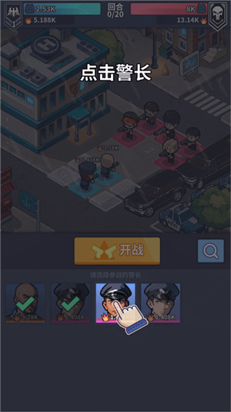 警局模拟器新手教程配图1