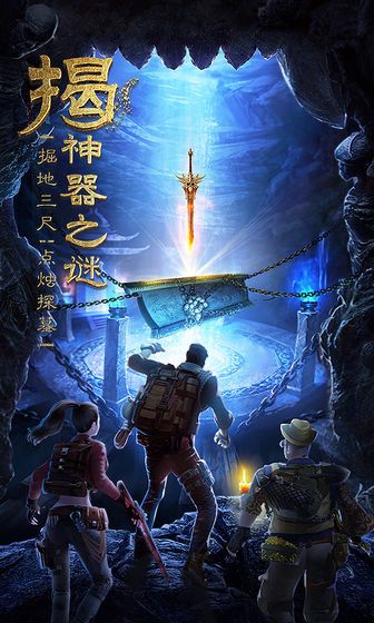 古墓迷城图片