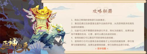 巫神归来3