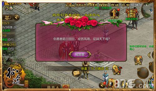 征途手机版永结同心
