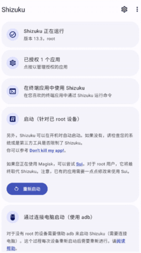 ShizukuRunner5