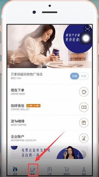 怎么点外卖配图1