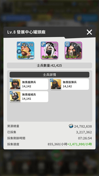 采集资源攻略配图3