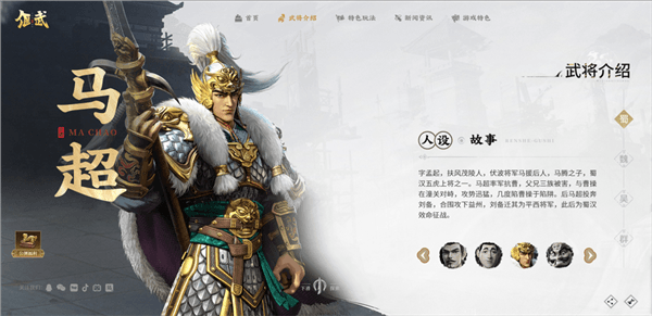 角色介绍配图7