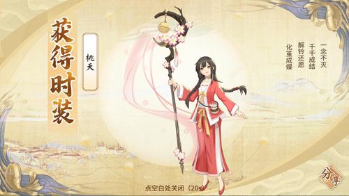 轩辕剑:剑之源3