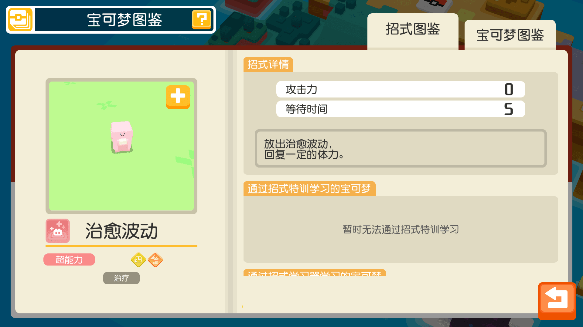 圣诞狂欢 《宝可梦大探险》圣诞版本今日上线 圣诞狂欢 《宝可梦大探险》圣诞版本今日上线