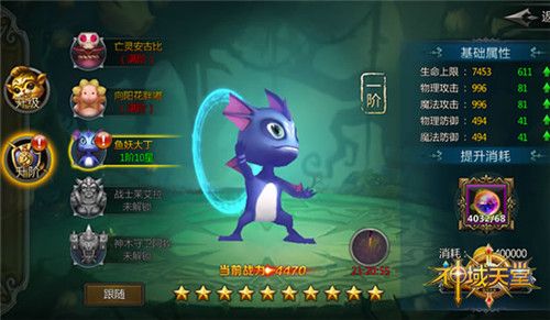 神域天堂宣传图2