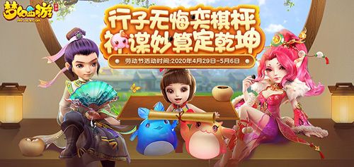 梦幻西游