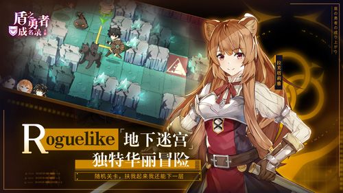 盾之勇者成名录手游5