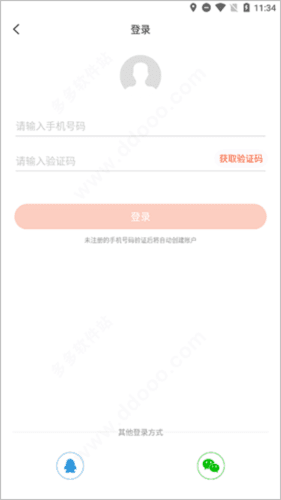 怎么用配图2