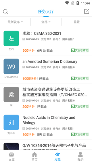 软件使用配图4