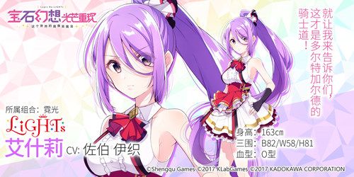 艾什莉(CV:佐伯伊织)