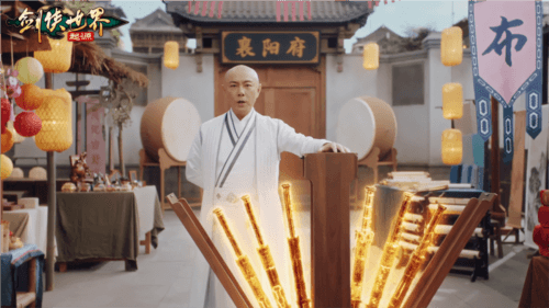 剑侠世界起源3