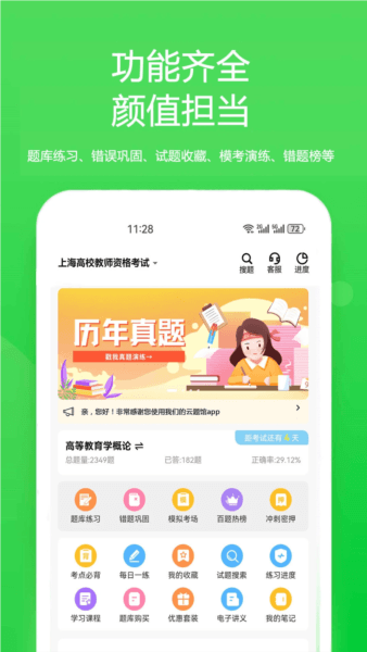 云题馆宣传图