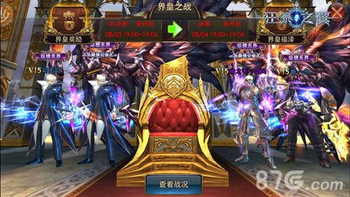 狂暴之翼游戏截图2