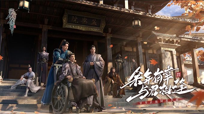《庆余年》手游8.18“青梅测试”震撼开启 玩法抢先揭秘 《庆余年》手游8.18“青梅测试”震撼开启 玩法抢先揭秘