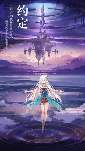 《苍蓝境界》约定