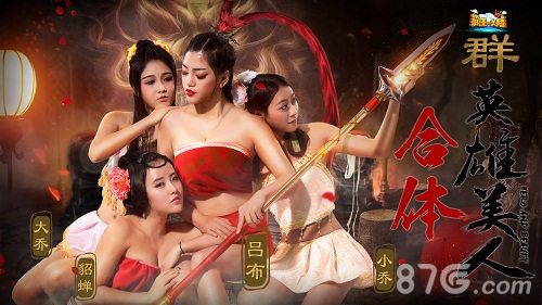 霸王的大陆美女cosplay