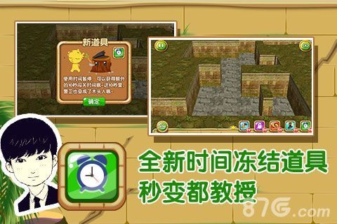 疯狂的麦咭超能礼包狂欢大放送 助力疯狂闯关4