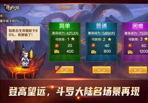 新斗罗大陆 新斗罗大陆1