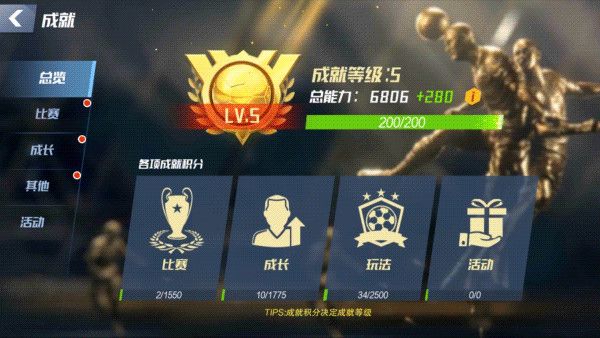 培养攻略配图4