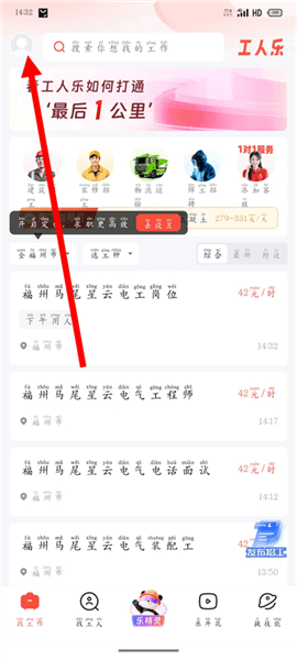 工人乐app怎么注册配图1