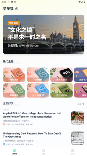 万词王新概念app图片2