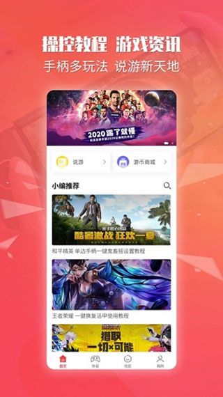 北通游戏厅宣传图