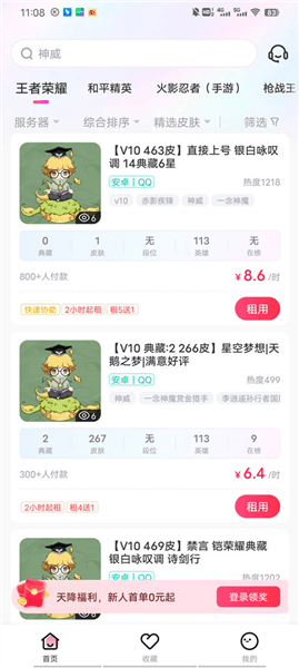 怎么用配图1