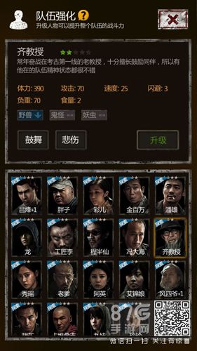 盗墓长生印齐教授