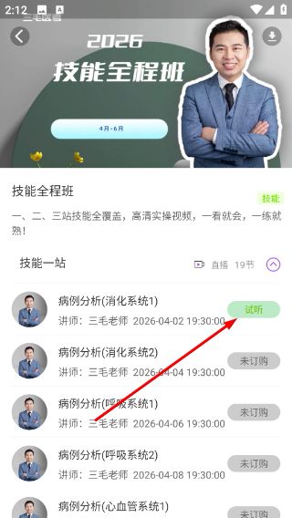 使用教程配图3