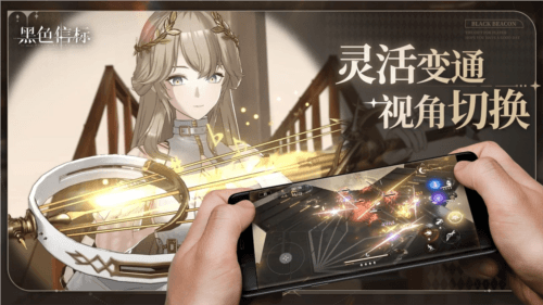 黑色信标4