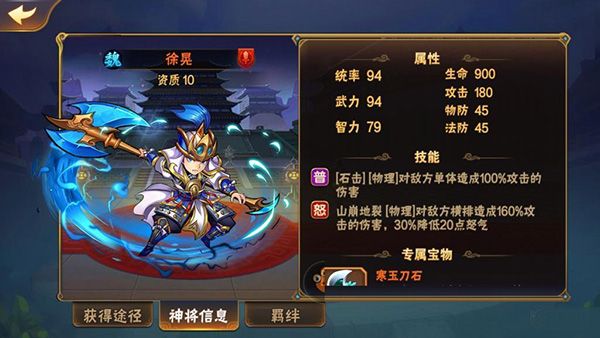 一号位的武将推荐配图5