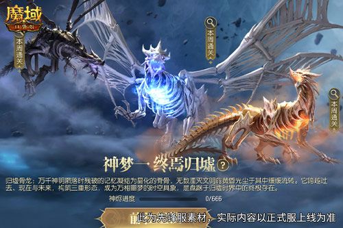 魔域口袋版3