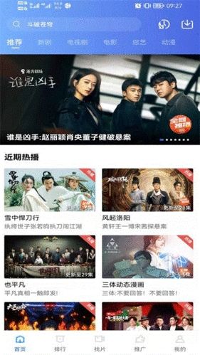 飘花视频破解版图片2
