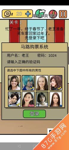 下一关在哪第1关
