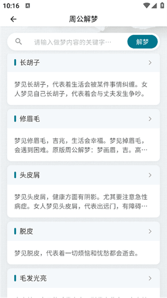论玄应用功能配图3