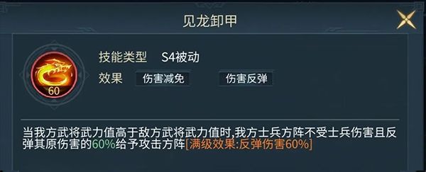 必备魂将配图6