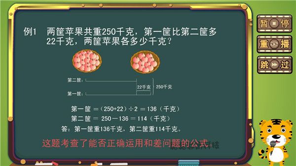 葱喵儿奥数app下载_葱喵儿奥数下载 v2.8.5免费版