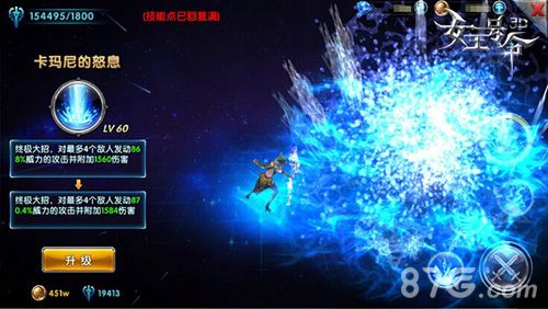 女王号令游戏截图
