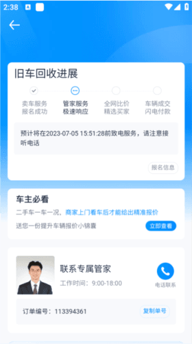 汽车之家2021年新版16