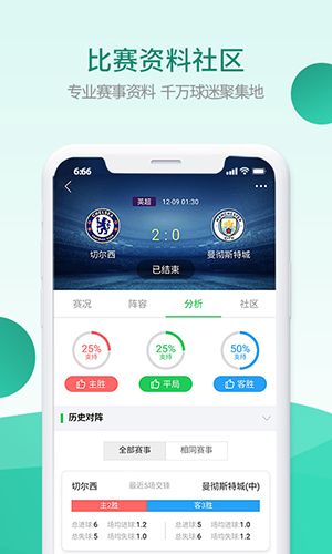 观赛日app功能