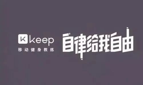 Keep软件截图3